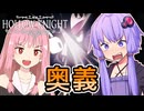 【Hollow knight】結月ゆかりの、栄光への道part11【ボイスロイド実況】