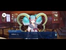 【FGO】バレンタインイベント（水着ティアマト）4