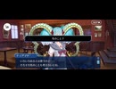 【FGO】バレンタインイベント（水着ティアマト）3