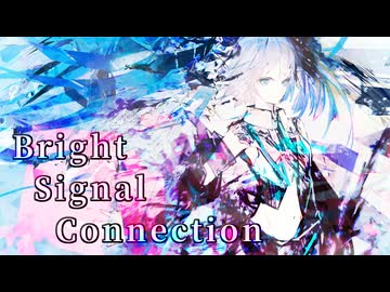 Bright Signal Connection ／ 初音ミク