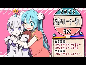 1.前半　本当のルーキー祭り歴代参加者 ・同窓会2026_2月17日（前半）・サターン1回目