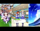【ウマ娘 プリティーダービー】トークギャラリー トランセンド（2026）