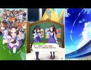 【ウマ娘 プリティーダービー】トークギャラリー デアリングハート（2026）