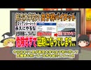【空のロシアンルーレット】航空大学の入学試験、女子枠が危険すぎて中止になってしまう【ネトサヨ級のフェミニスト】