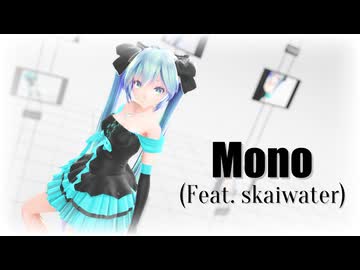 【MMD】Tda式改変ミクで "Mono (Feat. skaiwater)"【ミクの日2026】