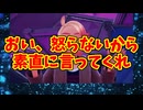 おい、怒らないから素直に言ってくれ