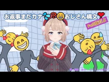 【MMD】お返事まだカナ□❓おじさん構文□❗️（Full版）【しぐれうい】