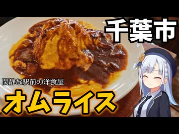 【車載】千葉県緑区にオムライスとピザを食べにドライブ【千葉県のグルメ】