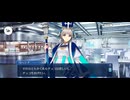 【FGO】ヨハンナ（バレンタインイベント）3