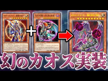 【朗報】禁止カード2枚を合体させた最強カードが15年を経てついに実装される