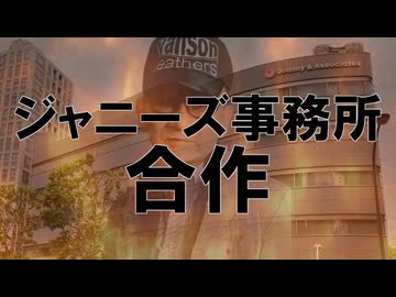 ジャニーズ事務所合作　参加者募集のお知らせ