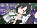 唯世かのんと白衣の魔女【A.I.VOICE劇場】