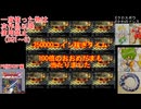 【DQ1～8】一度使った物は次作品以降使用禁止で3周してみた　part92【シリーズ解禁縛り】