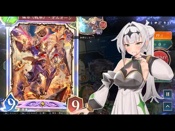 【シャドバWB】純薔薇エルフクロワちゃん(22) vs お休みのよそ者