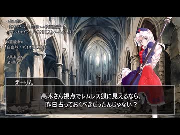 【ゆっくり人狼】人狼備忘録 ～統一感のない村～ 3日目【14D猫】