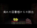【実況】超絶怖いホラーマップ？余裕でクリアできるよね！！【マイクラ脱出マップ】