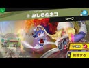 東北きりたんのとてもやさしい灯火の星 part218