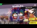 東北きりたんのとてもやさしい灯火の星 part219