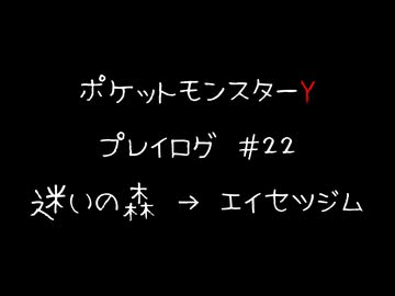 【音声のみ】ZAを遊ぶ前にXYの復習をする【生放送アーカイブ】＃２２