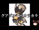 【ゆっくり朗読】ゆっくりさんと絶滅した生物　その75