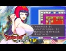 【ドラゴンクエストⅡ】どらくえに part18【ゆっくり実況】