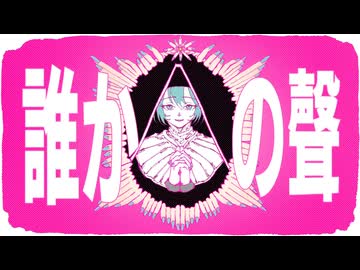 【ビッグな男を目指す男が】救世主 /はたち　歌ってみた【ミクの日】