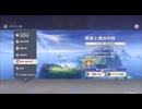 【原神】まったり原神【2/24 断崖と廃谷の詩⑪ 世界任務 宝探し】