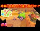【ぽこ あ ポケモン＃3】初めての住処なのに、四つん這いにならないと入れない『変な家』【Pokémon Pokopia】