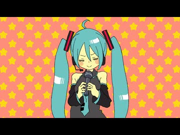 初音ミク／初音ミク