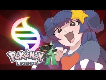 【始】いきぬきZA【終】