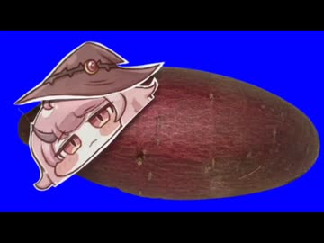 リアルエアポサツマイモ　BB素材