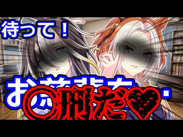 【ウマ娘】魔が差してデリ〇ルを呼んだ上に〇〇通いの常連だと判明したクソボケトレーナーに審判を下すジャーニーとオルフェ