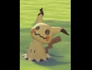 【ぽこあポケモン】ミミッキュとの出会い