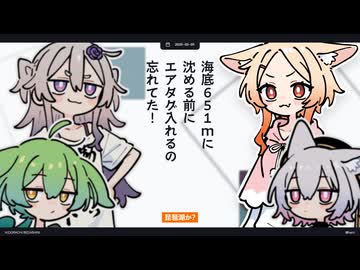 【日記】海底651mに沈める前にエアタグ入れるの忘れてた！