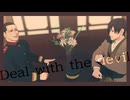 【金カムMMD】Deal with the devil【菊田・杉元】