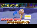 ぽこあポケモン　ズバットのおねがいごと　天井がある暗い家を作る　＃１０４　【ぽこポケ】