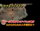 ドラクエ７リメイク　ちからのたねの入手場所は？　コスタール城（現代）のアイテムの場所　＃５９０　【Reimagined】