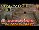 ドラクエ７リメイク　きようさのたねの入手場所は？　コスタール城（現代）のアイテムの場所　＃５９１　【Reimagined】
