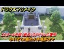 ドラクエ７リメイク　かいぞくの服の入手場所は？　コスタールの国（過去）のアイテムの場所　＃５９３　【Reimagined】