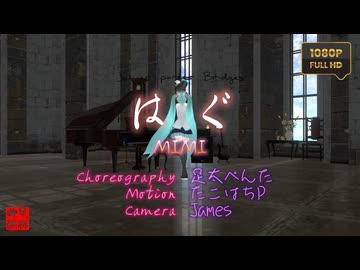 はぐ / feat. 初音ミク 可不／RIDEREX_Style_Hatsune-Miku＠VRMダンサー