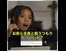 キャンディス・オーウェンズがアメリカ軍に対して衝撃的な発言