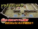 ドラクエ７リメイク　まほうのよろいの入手場所は？　大灯台（過去）のアイテムの場所　＃５９８　【Reimagined】