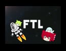 【FTL】Faster Teto Light　ビーコン４