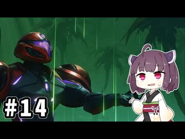 きりたんとメトロイドプライム４ #14【VOICEPEAK実況】