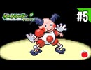 【実況】ポケットモンスター リーフグリーンを遊ぶいも【#5】