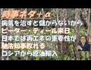 病気が治らないのは、治すと「儲からない」からｂｙ吉野敏明・和田秀樹！医療が教えない食べなさすぎ問題ｂｙ和田秀樹！馳浩石川県知事、高市首相大円も落選←いいそ！交渉中に攻撃（米・イス）【アラ還・読書中毒】