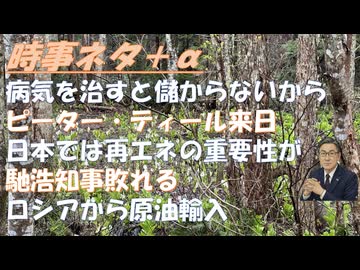 病気が治らないのは、治すと「儲からない」からｂｙ吉野敏明・和田秀樹！医療が教えない食べなさすぎ問題ｂｙ和田秀樹！馳浩石川県知事、高市首相大円も落選←いいそ！交渉中に攻撃（米・イス）【アラ還・読書中毒】