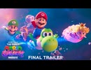 日本語版『ザ・スーパーマリオギャラクシー・ムービー』 最終トレーラー