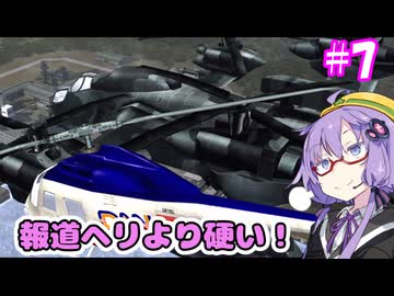 メタルゆかりカオス!#7【メタルウルフカオスXD】
