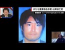 宮内雄大容疑者の行方を追う名探偵くちびる！